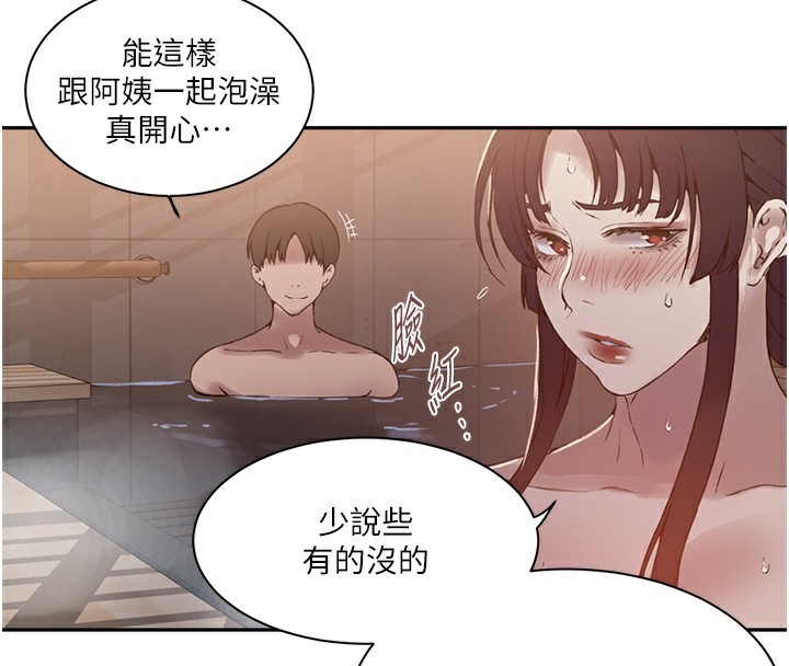 37P - 秘密教学