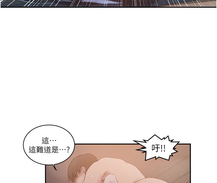 52P - 秘密教学