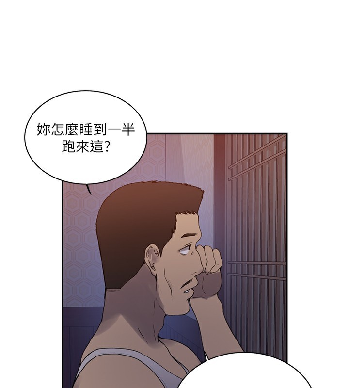 66P - 秘密教学