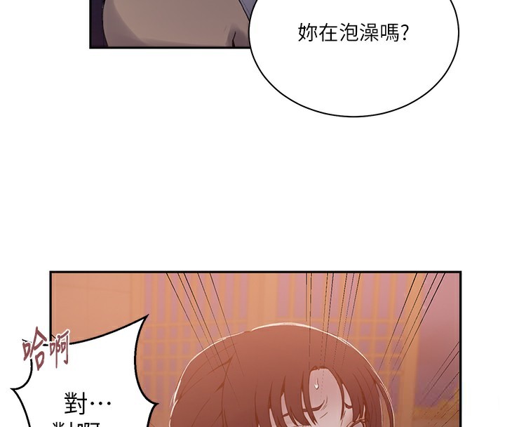 67P - 秘密教学