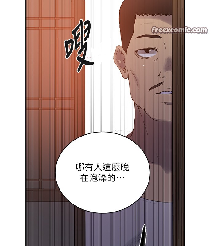 70P - 秘密教学