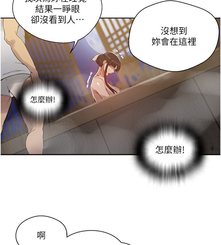 80P - 秘密教学