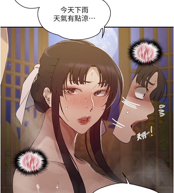 81P - 秘密教学