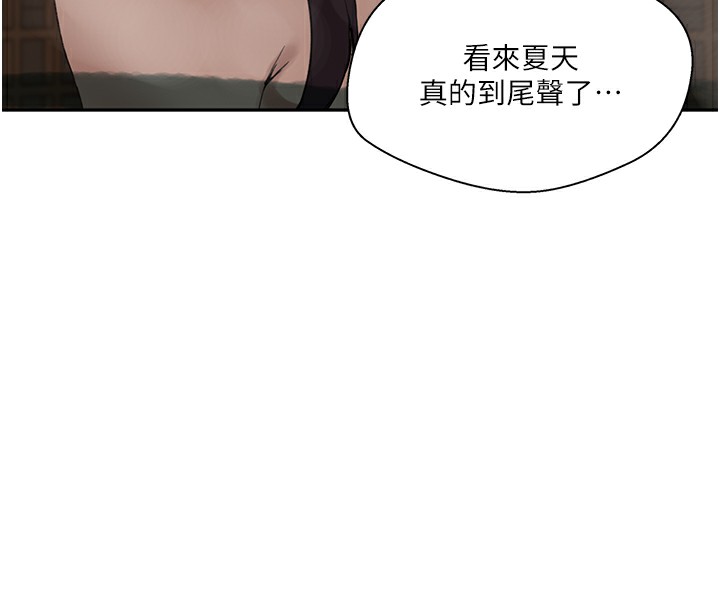 82P - 秘密教学