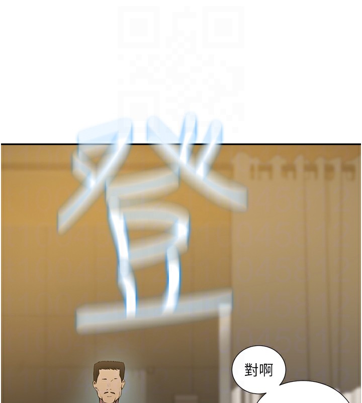 83P - 秘密教学