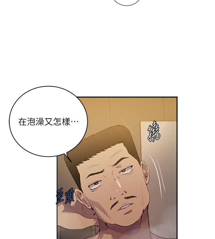88P - 秘密教学
