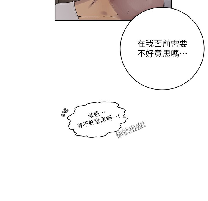 89P - 秘密教学