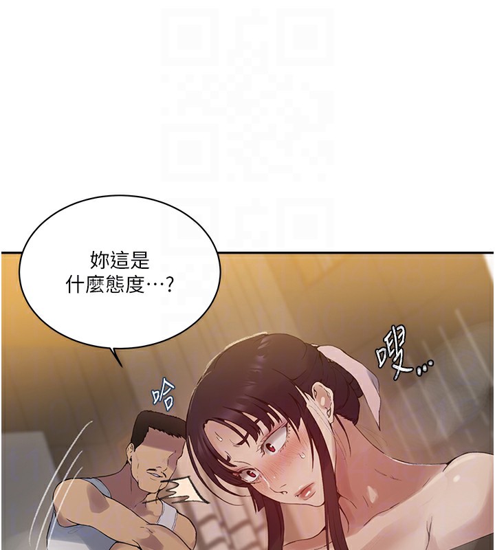 90P - 秘密教学