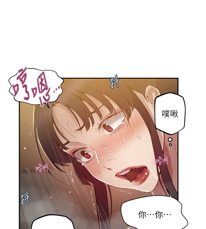 95P - 秘密教学