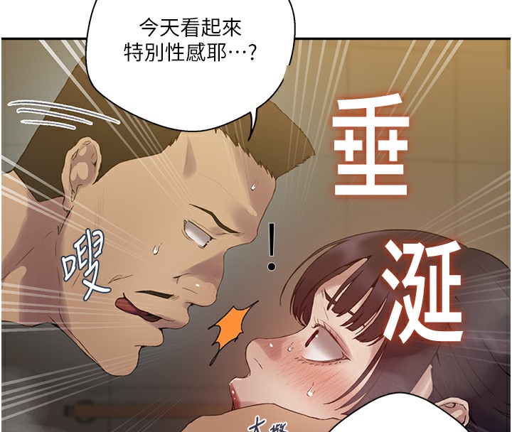 97P - 秘密教学