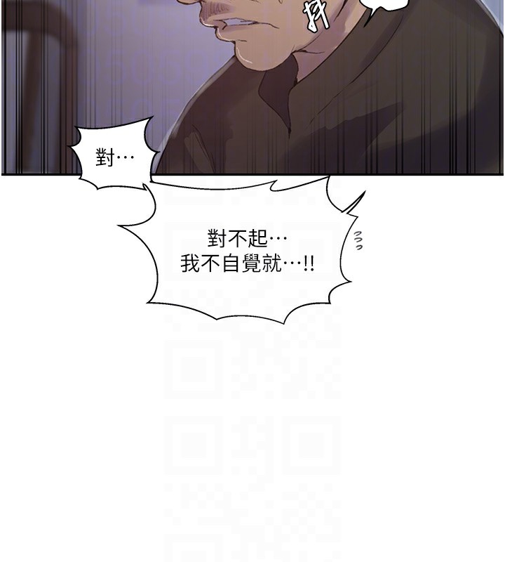 101P - 秘密教学