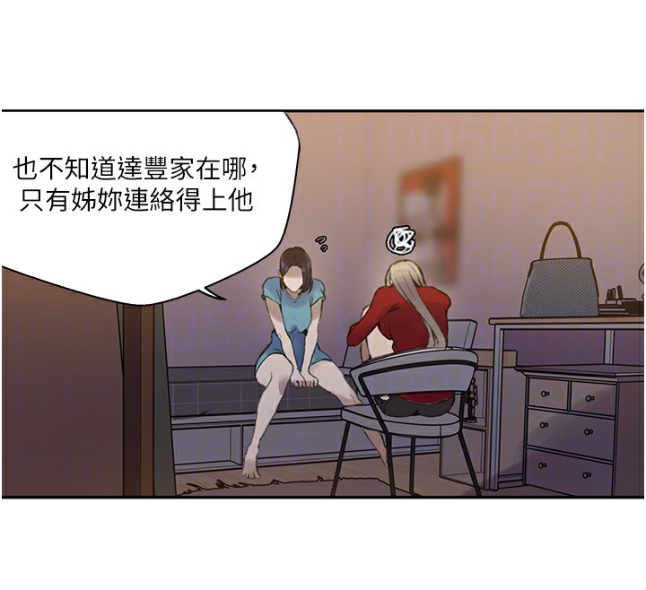 111P - 秘密教学
