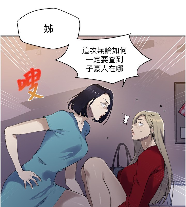 113P - 秘密教学