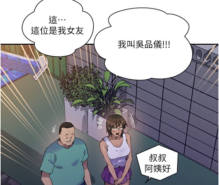 122P - 秘密教学