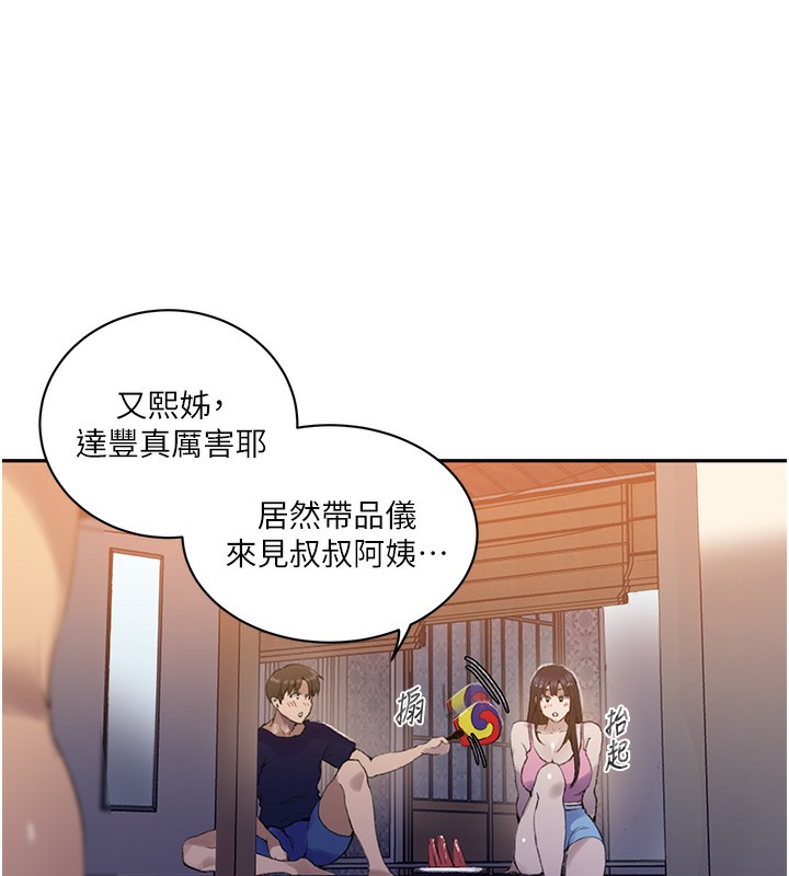 127P - 秘密教学