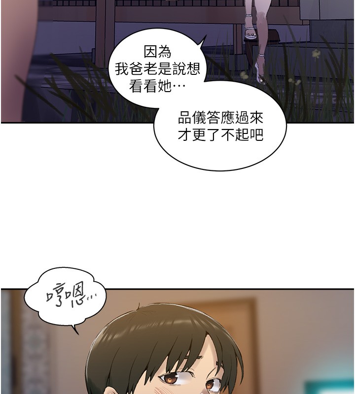 128P - 秘密教学