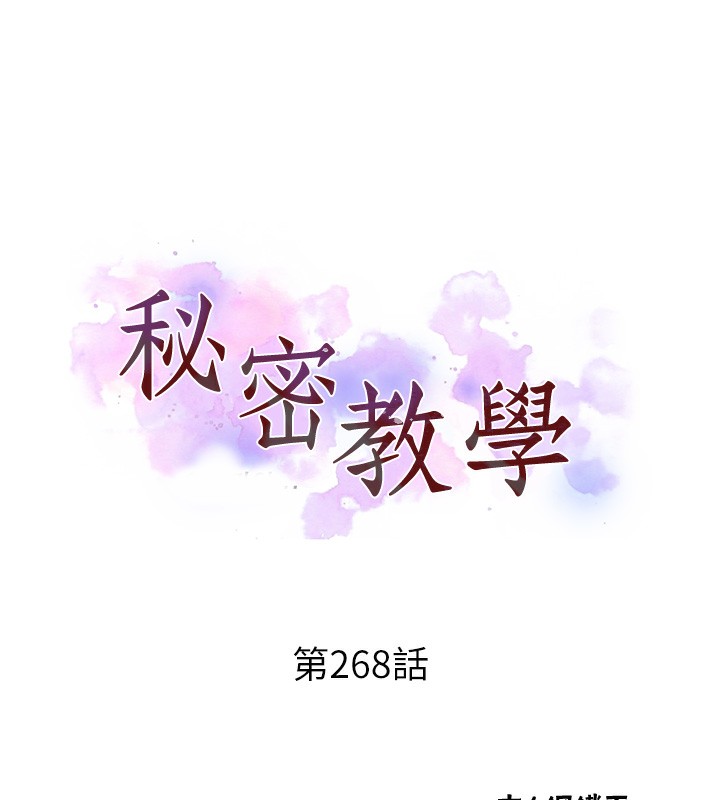13P - 秘密教学