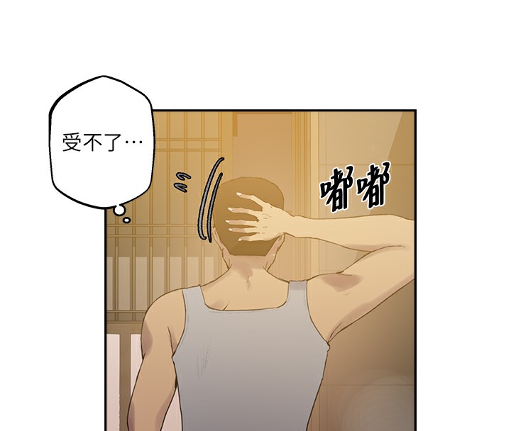 19P - 秘密教学