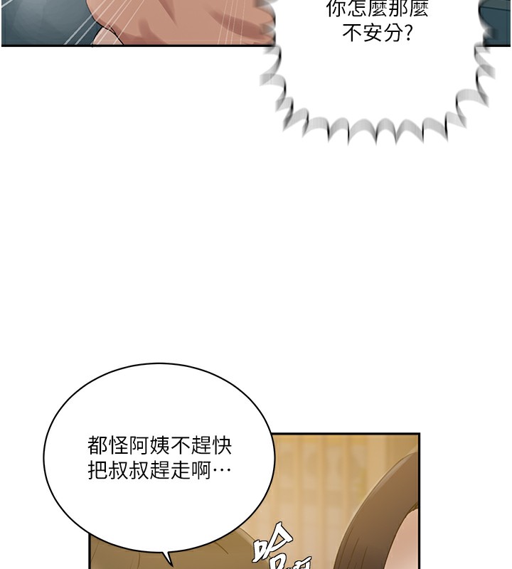 28P - 秘密教学