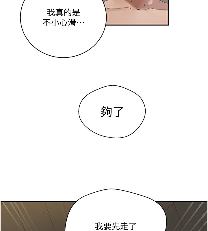 32P - 秘密教学