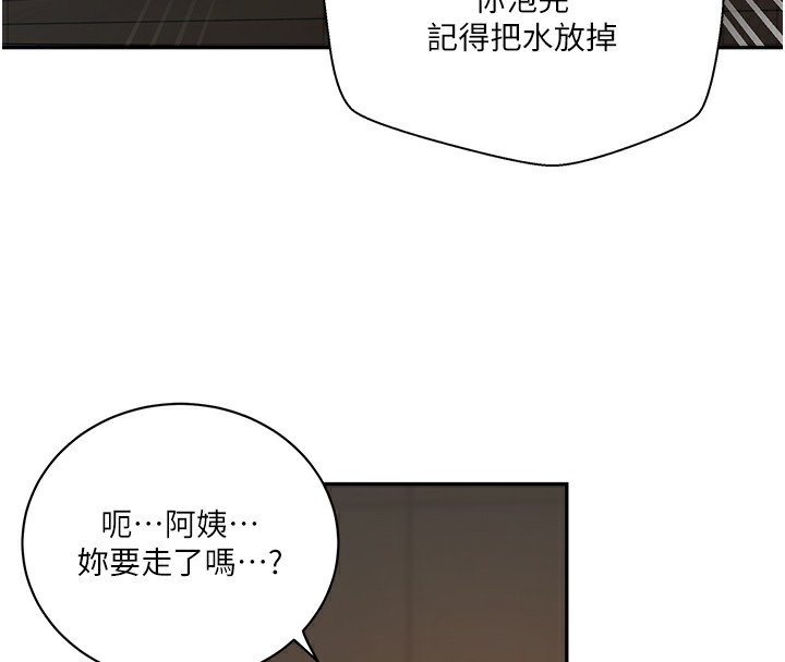 34P - 秘密教学