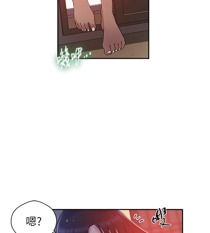 43P - 秘密教学
