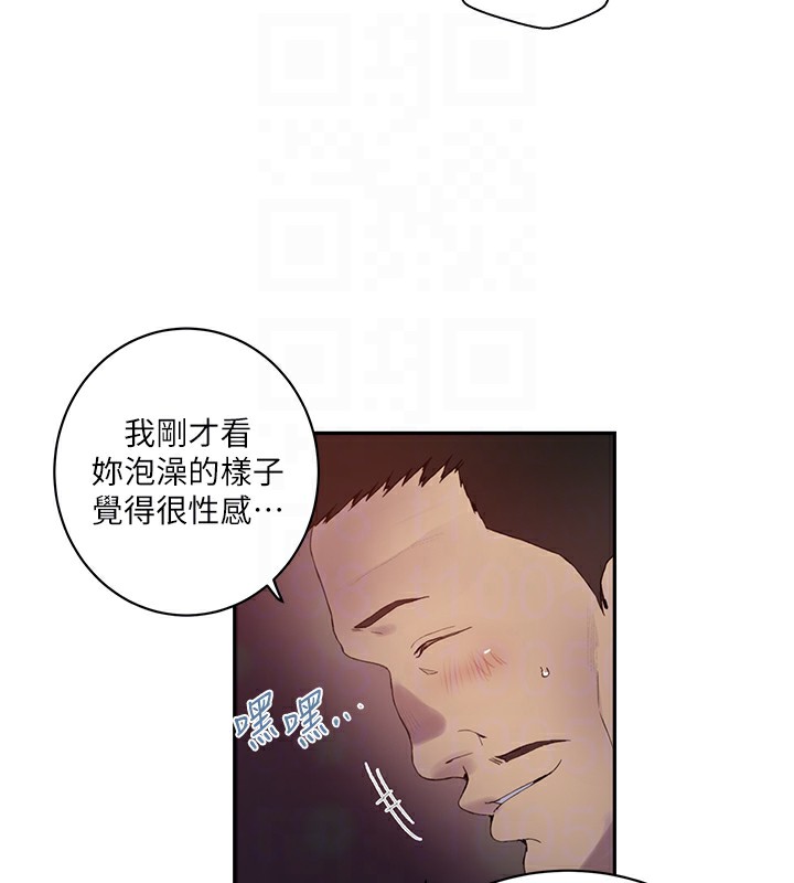 50P - 秘密教学