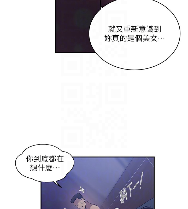 51P - 秘密教学