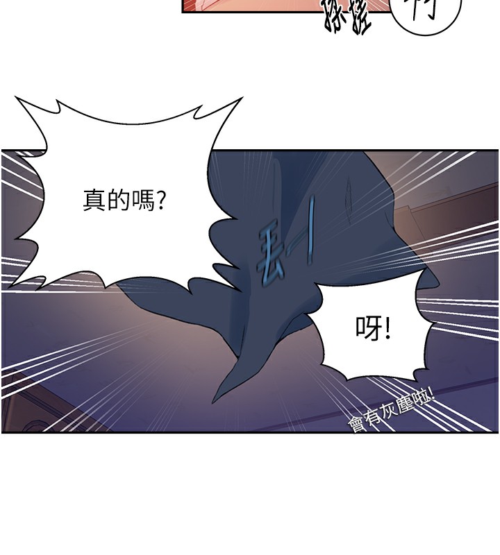 61P - 秘密教学