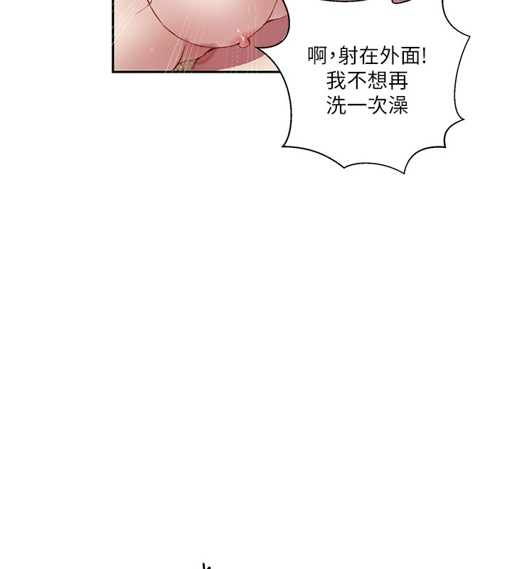 73P - 秘密教学