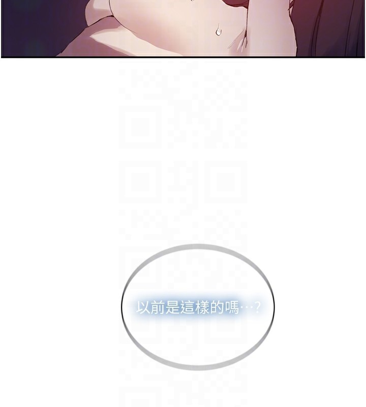 81P - 秘密教学