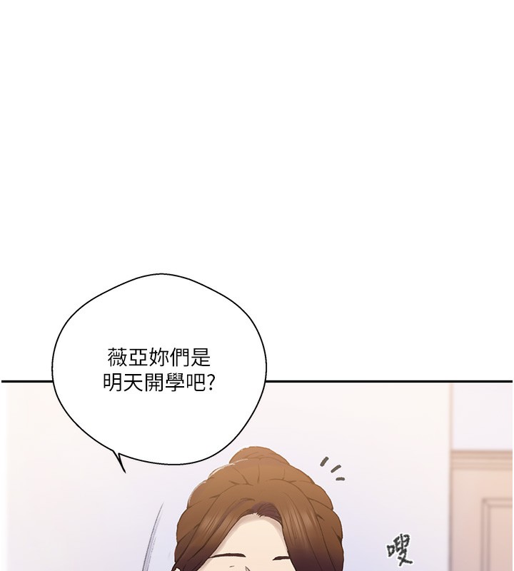 89P - 秘密教学