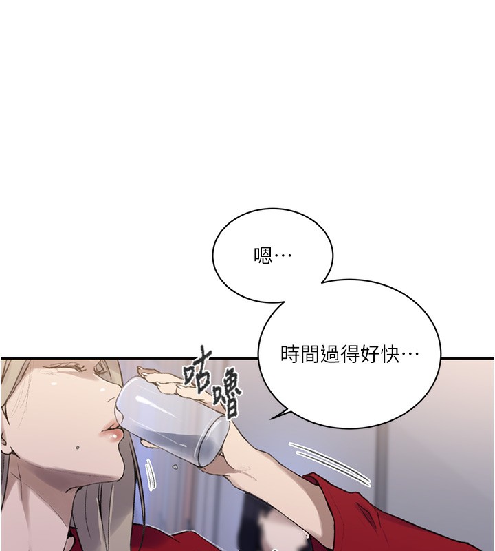 91P - 秘密教学