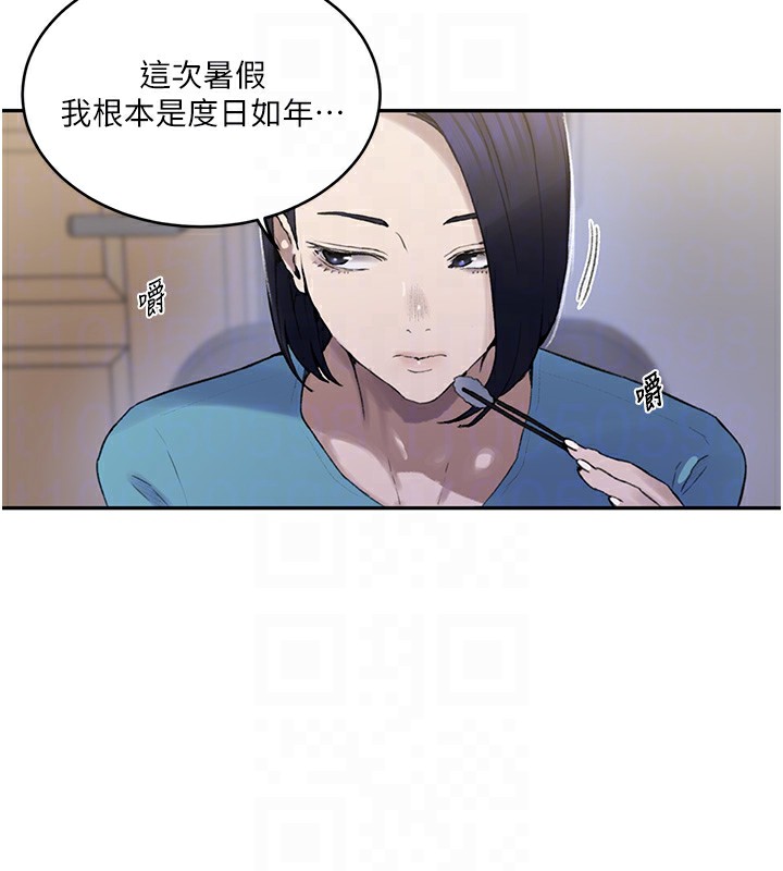 93P - 秘密教学