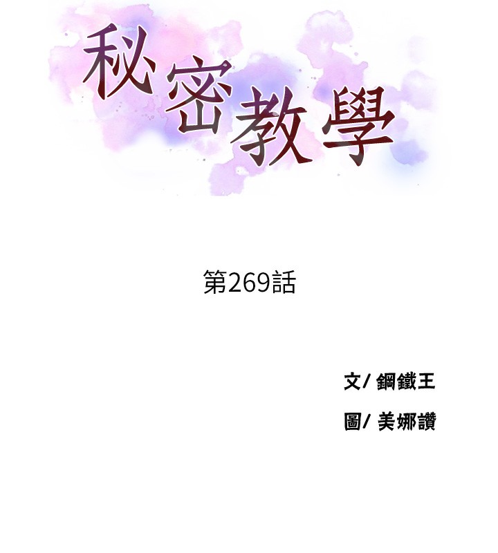 10P - 秘密教学