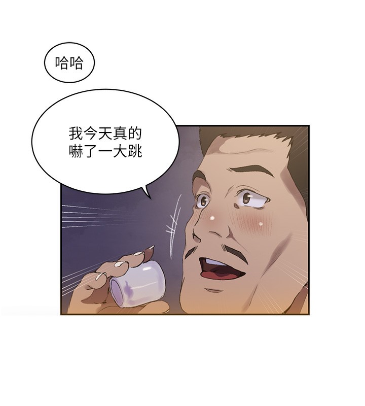 14P - 秘密教学