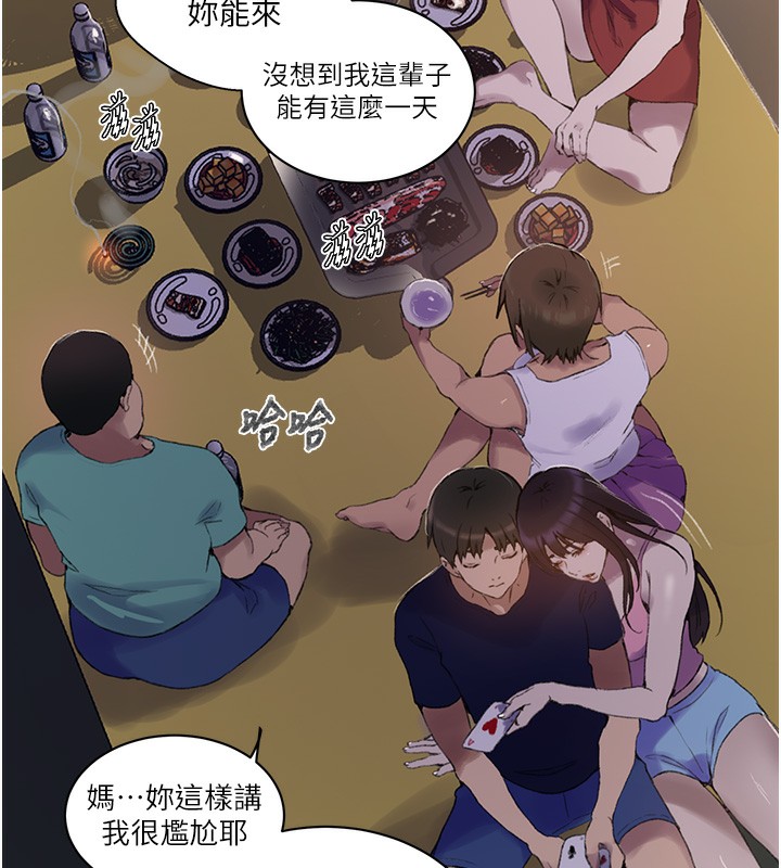 17P - 秘密教学