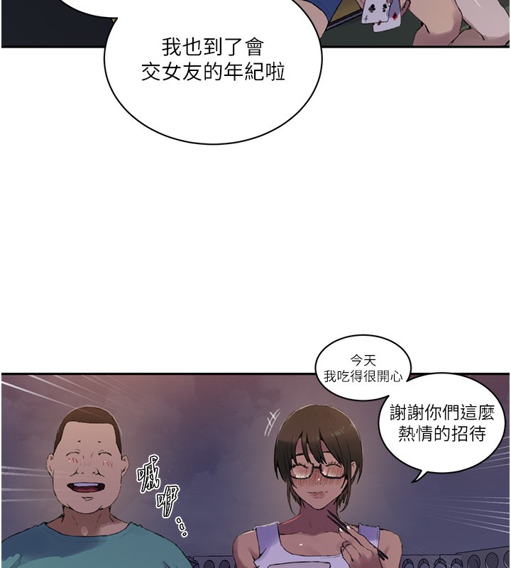 18P - 秘密教学