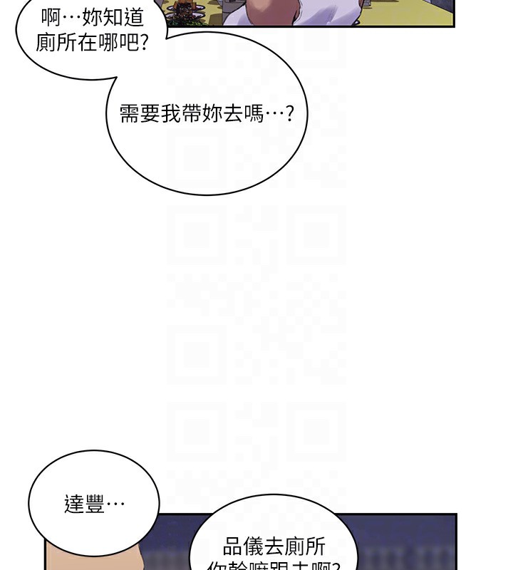 20P - 秘密教学