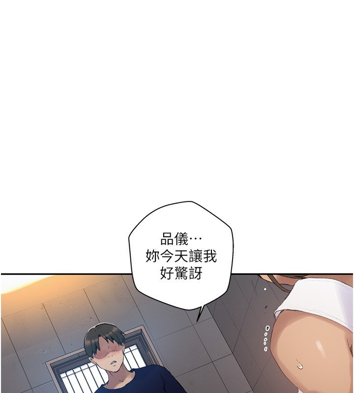 33P - 秘密教学