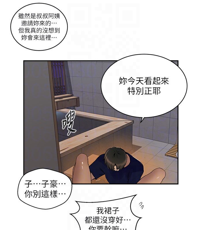 35P - 秘密教学