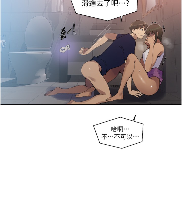 40P - 秘密教学