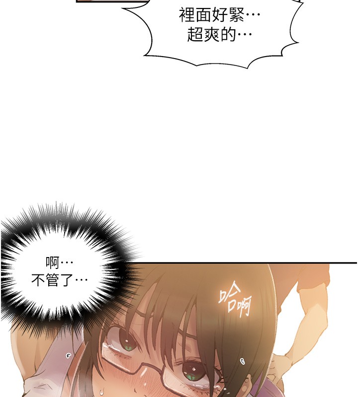44P - 秘密教学