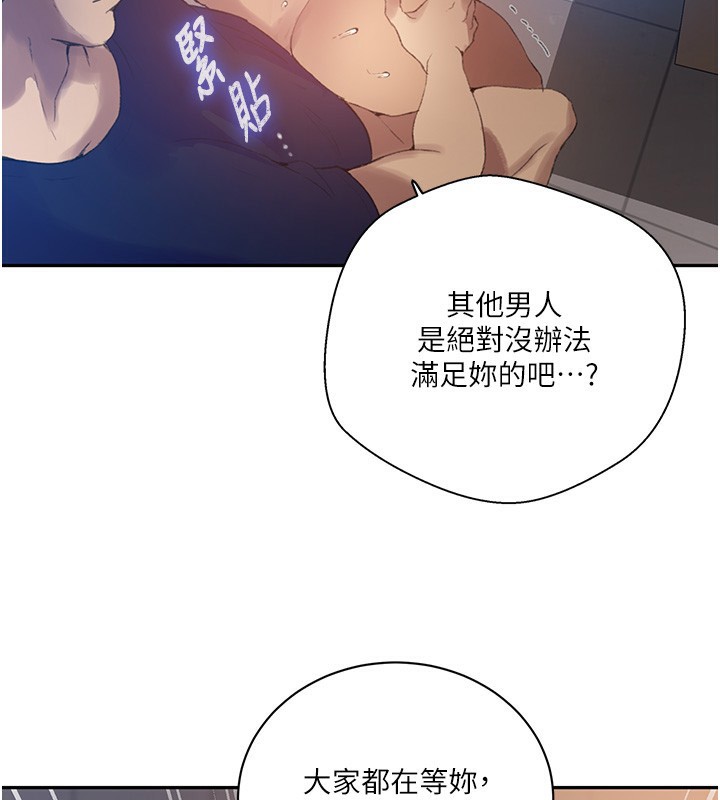 48P - 秘密教学