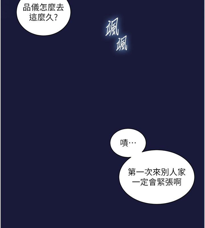 54P - 秘密教学
