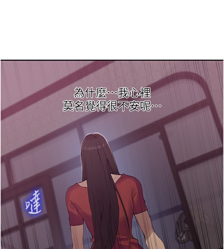 61P - 秘密教学