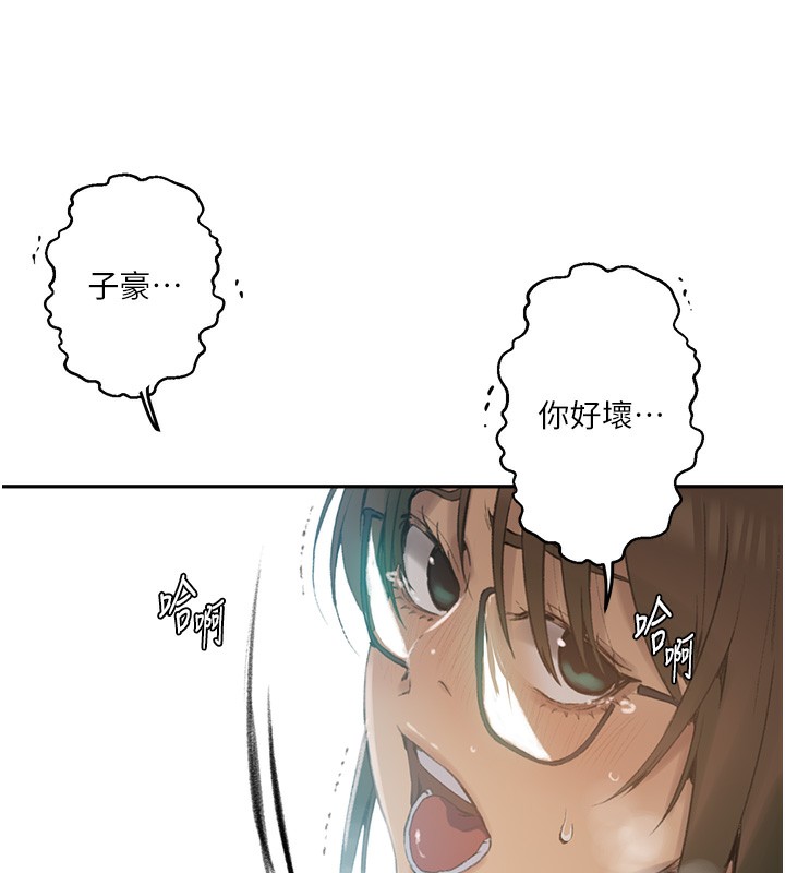 69P - 秘密教学