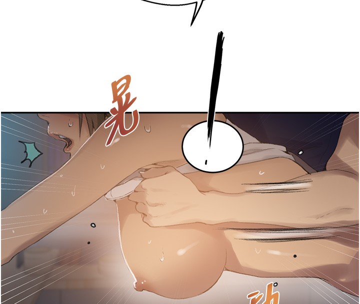 71P - 秘密教学