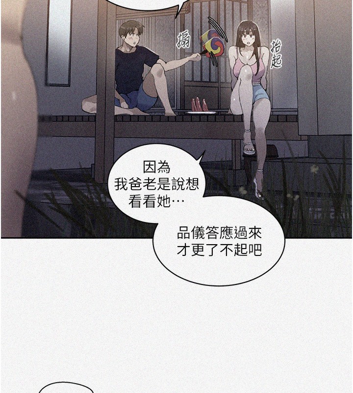 7P - 秘密教学