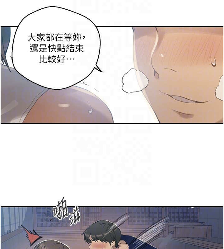81P - 秘密教学